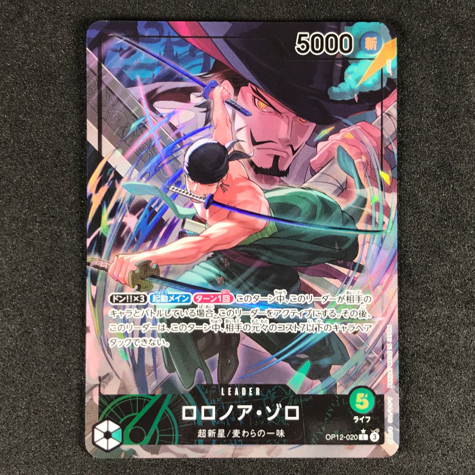 ☆ワンピースカードゲーム 師弟の絆 OP12-020 パラレル)ロロノア・ゾロ