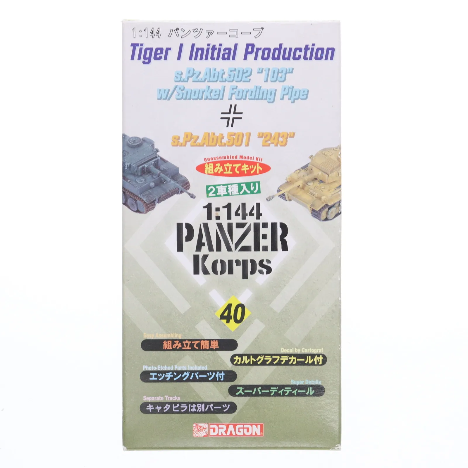 2026年最新】パンツァーコープ 144の人気アイテム - メルカリ