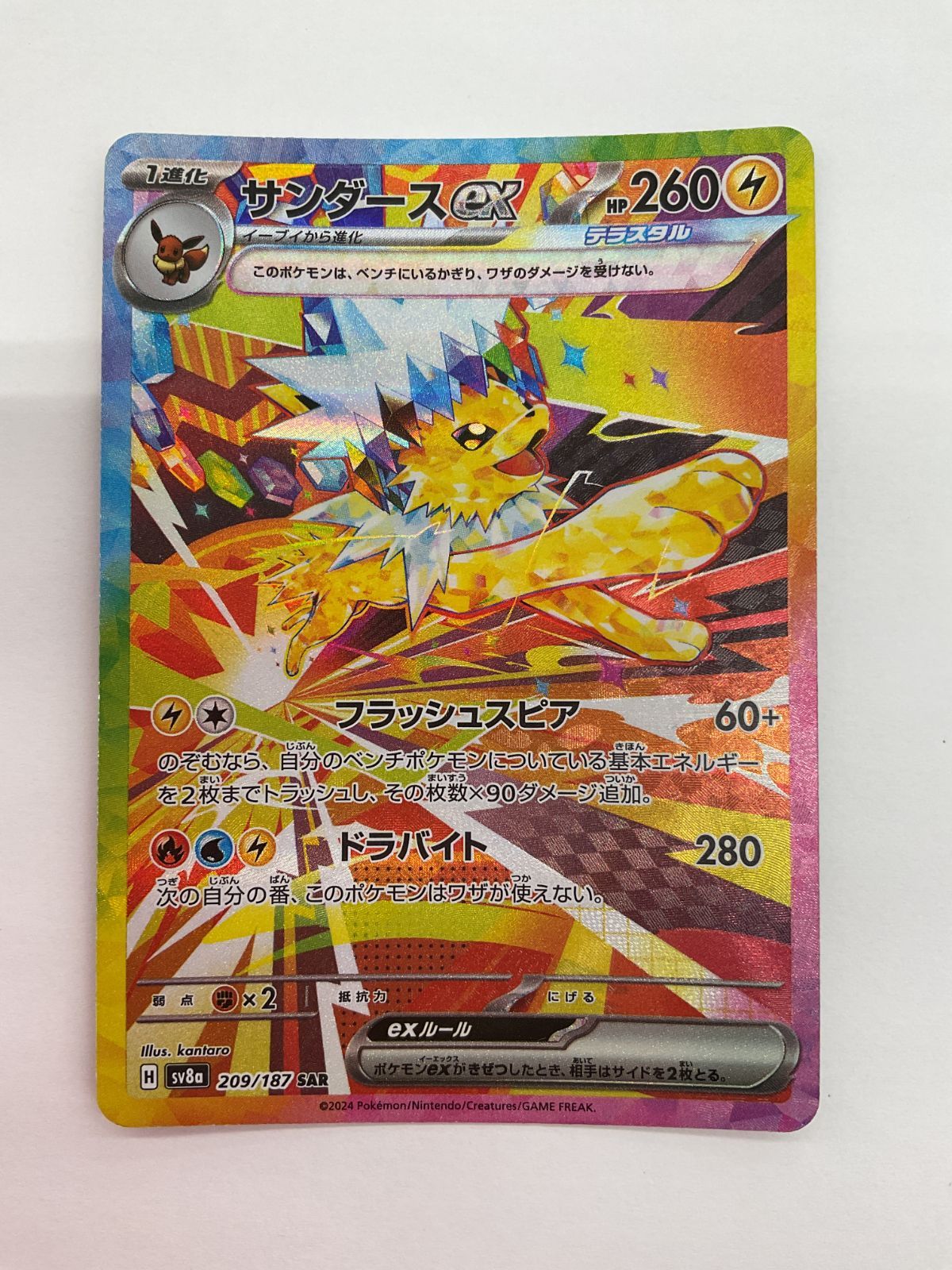 080[PK]Y1945(カード) サンダースex 209/187 SAR やや傷や汚れあり 10