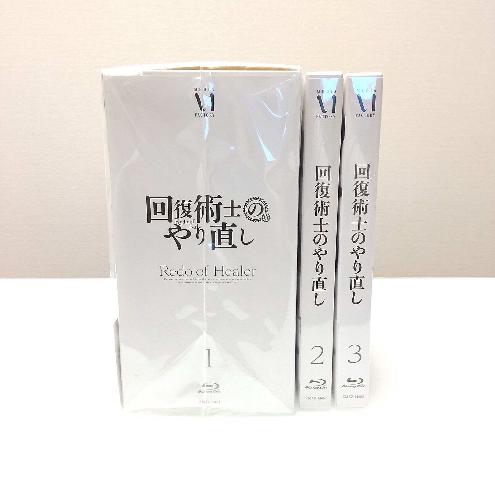 抱き枕カバー付き限定版 回復術士のやり直し Blu-ray 全3巻セット
