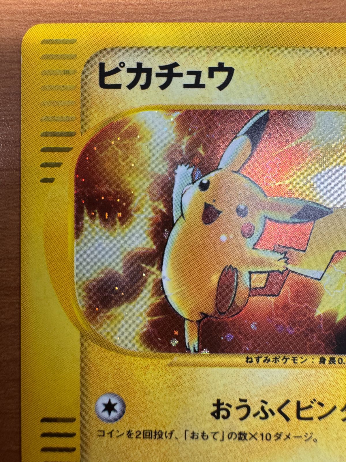 ピカチュウ マクドナルド ピカチュウ PSA10 PSA10 マクドナルド e