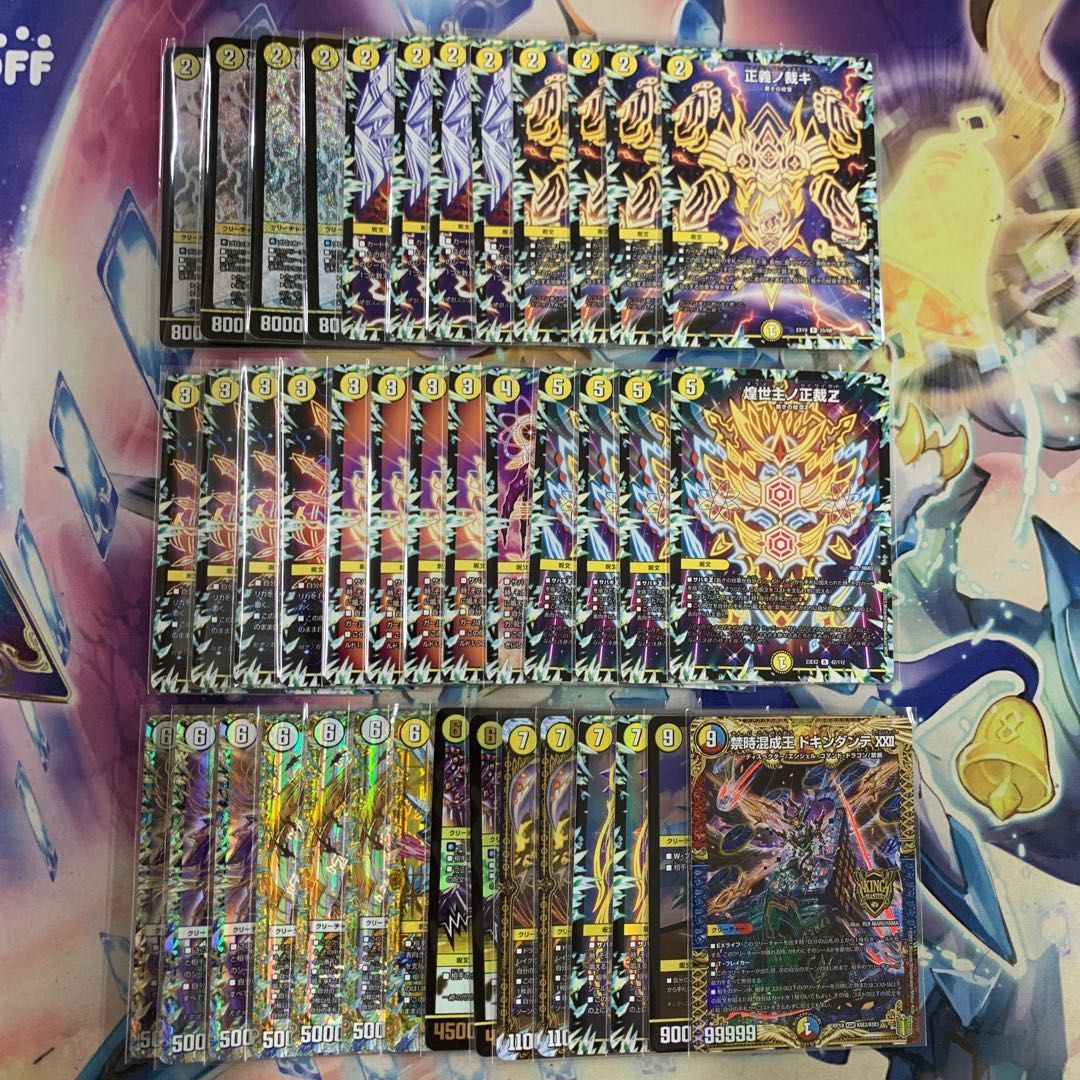 デュエルマスターズ サバキz デッキ 40枚 デュエルマスターズサバキZ