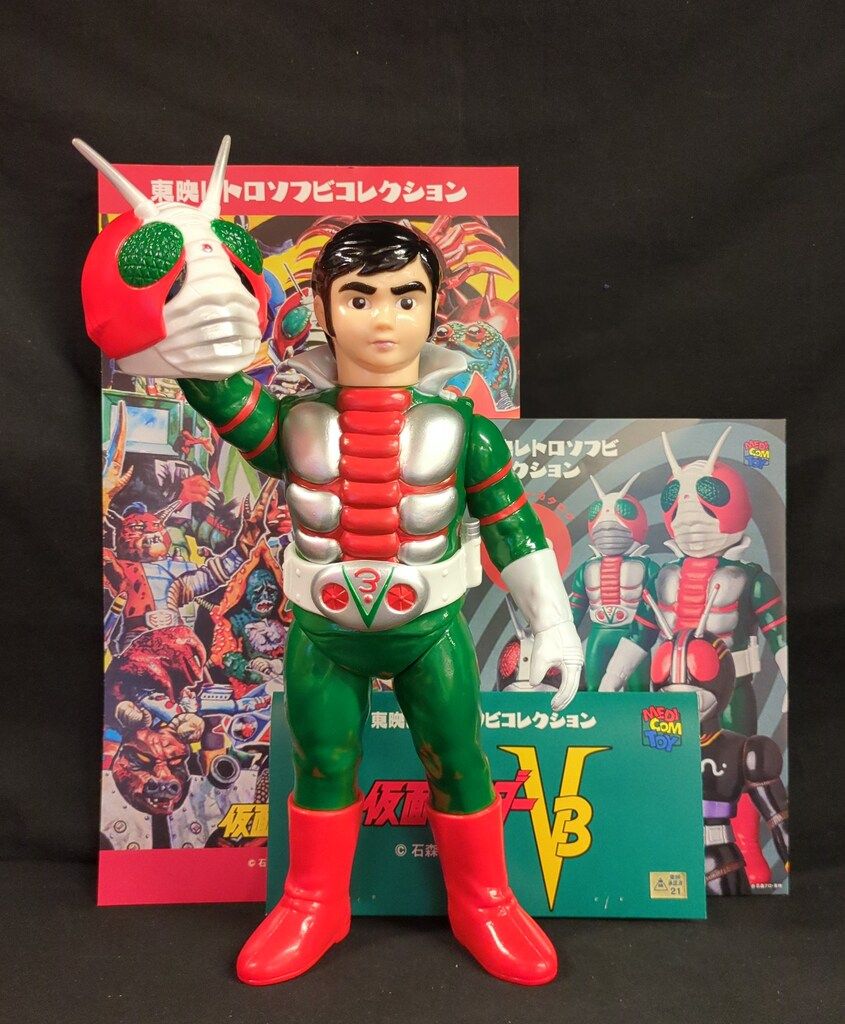 メディコム・トイ 東映レトロソフビコレクション 仮面ライダーV3
