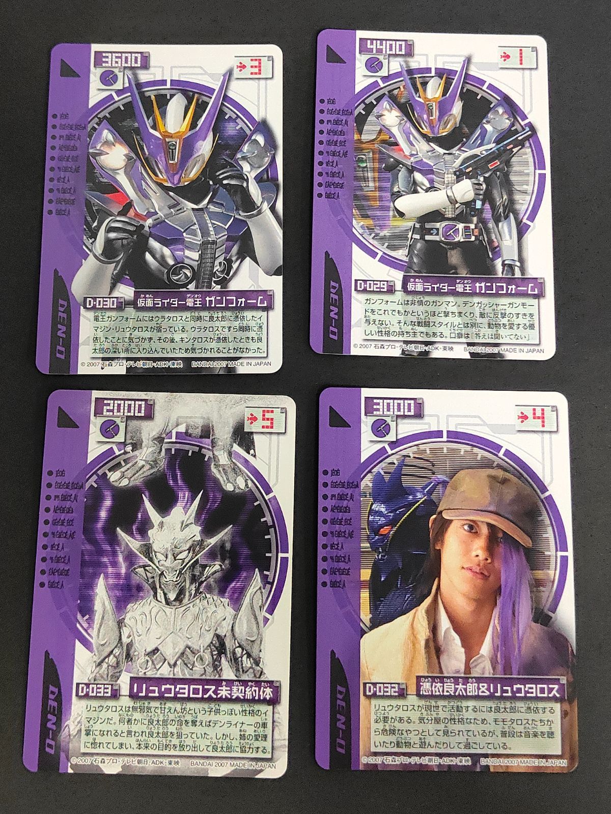 aca346 仮面ライダー 電王 カード まとめ 野上良太郎 佐藤健