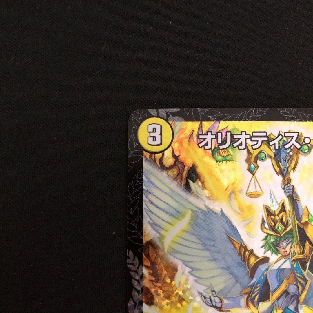 DM】 オリオティス・ジャッジ GPプロモ P15/Y16 - メルカリ