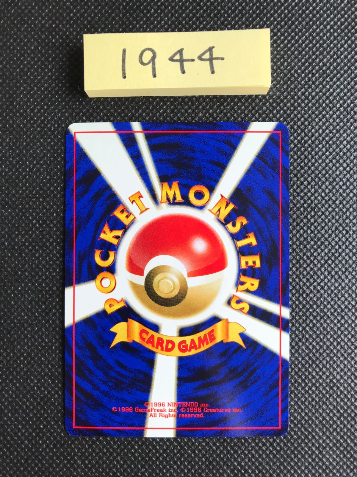 ブラッキー プレミアムファイル2 旧裏 [1944] - メルカリ