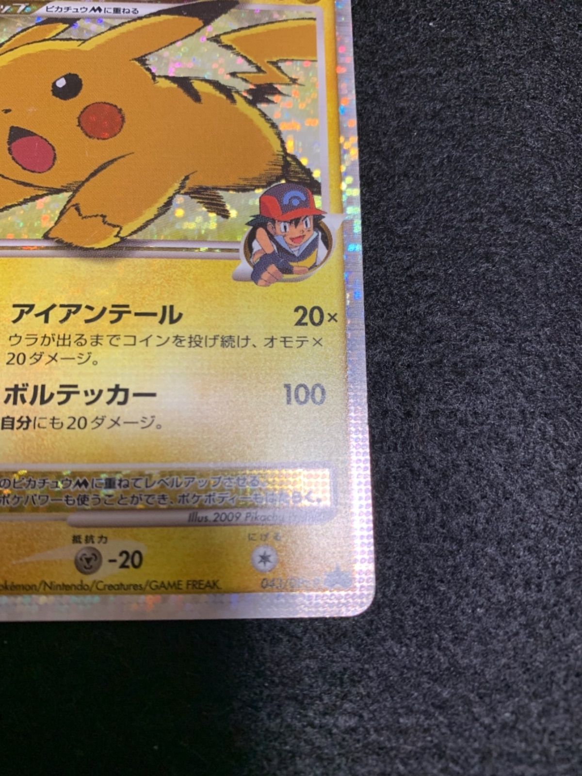 ピカチュウm lv.x ＋ミチーナ神殿 セット 超美品 - メルカリ