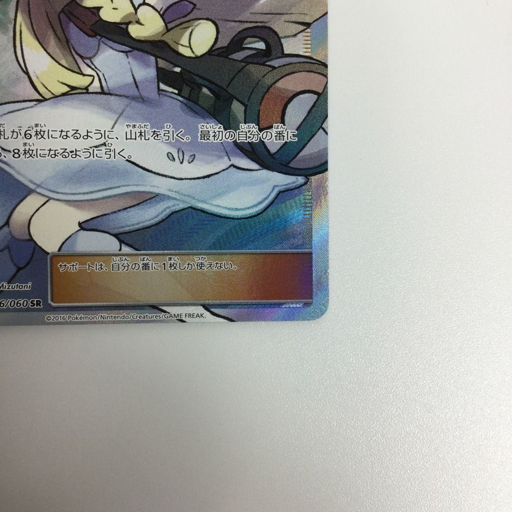 ζζ ポケモンカード リーリエ 066/060/SM1M/B ポケカ - メルカリ