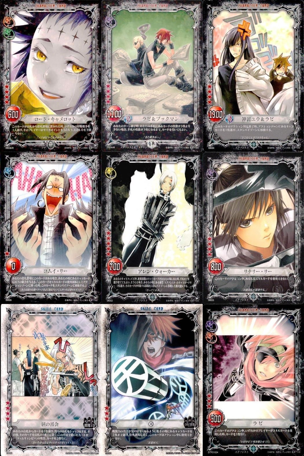 ux94 カード ディーグレイマン Dグレ D.gray-man R 含みまとめ ロード