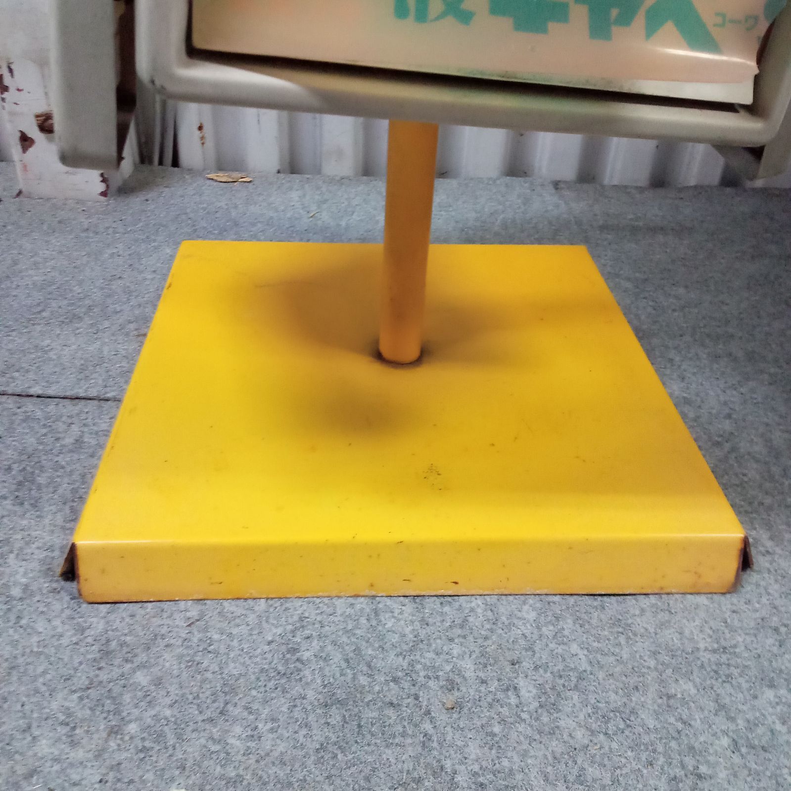 ◯ レトロ ケロちゃん 薬局 店頭用 看板 ディスプレイ コルゲンコーワ