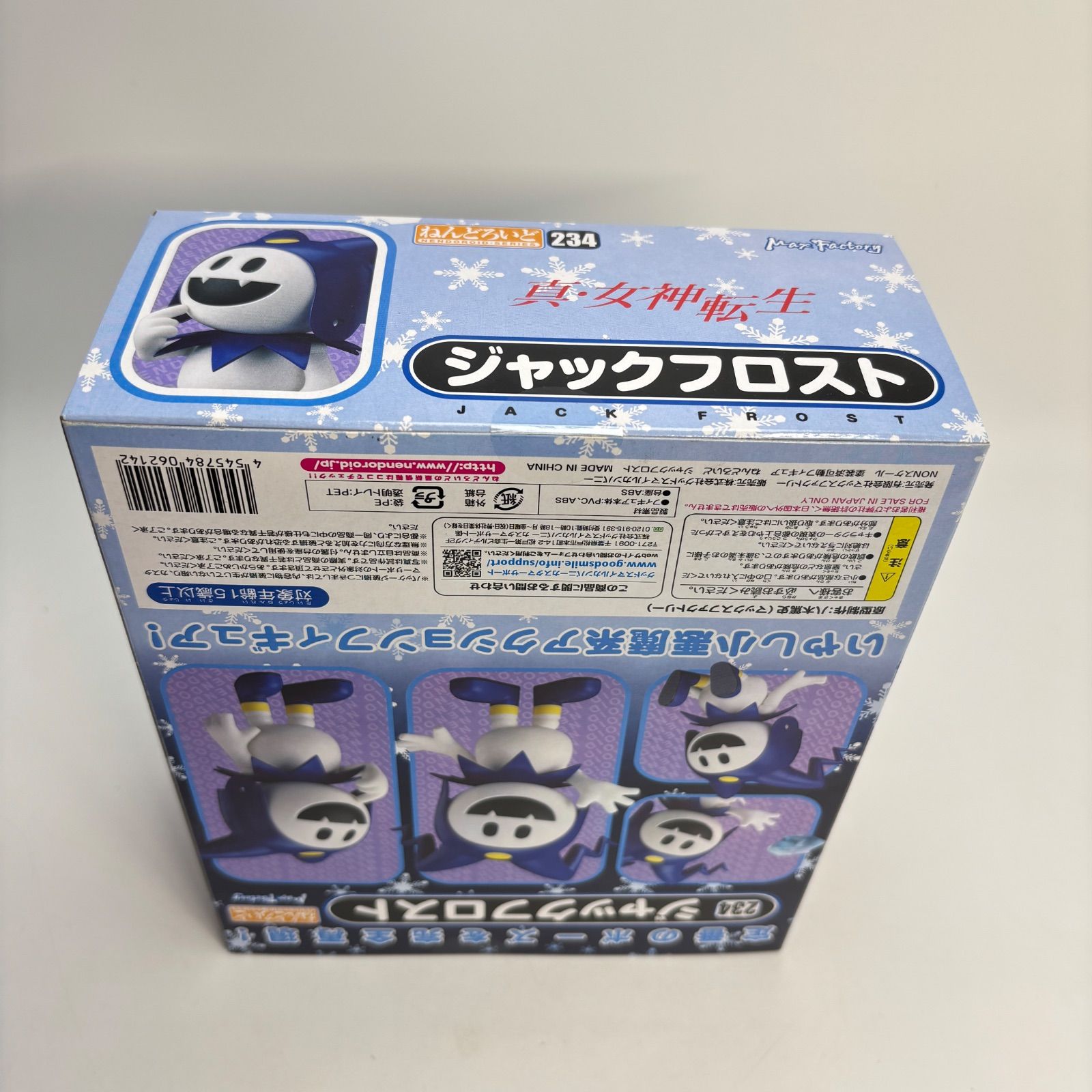 未開封】 ジャックフロスト ねんどろいど 234 真・女神転生 - メルカリ