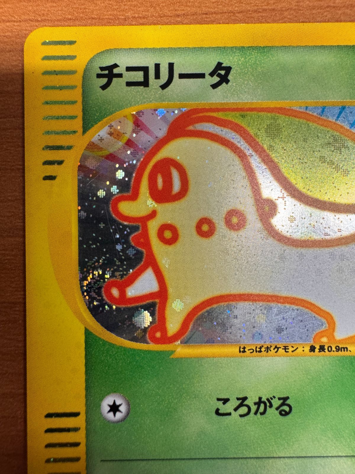 チコリータ マクドナルド プロモ カードe ホロ キラ PROMO 003/018