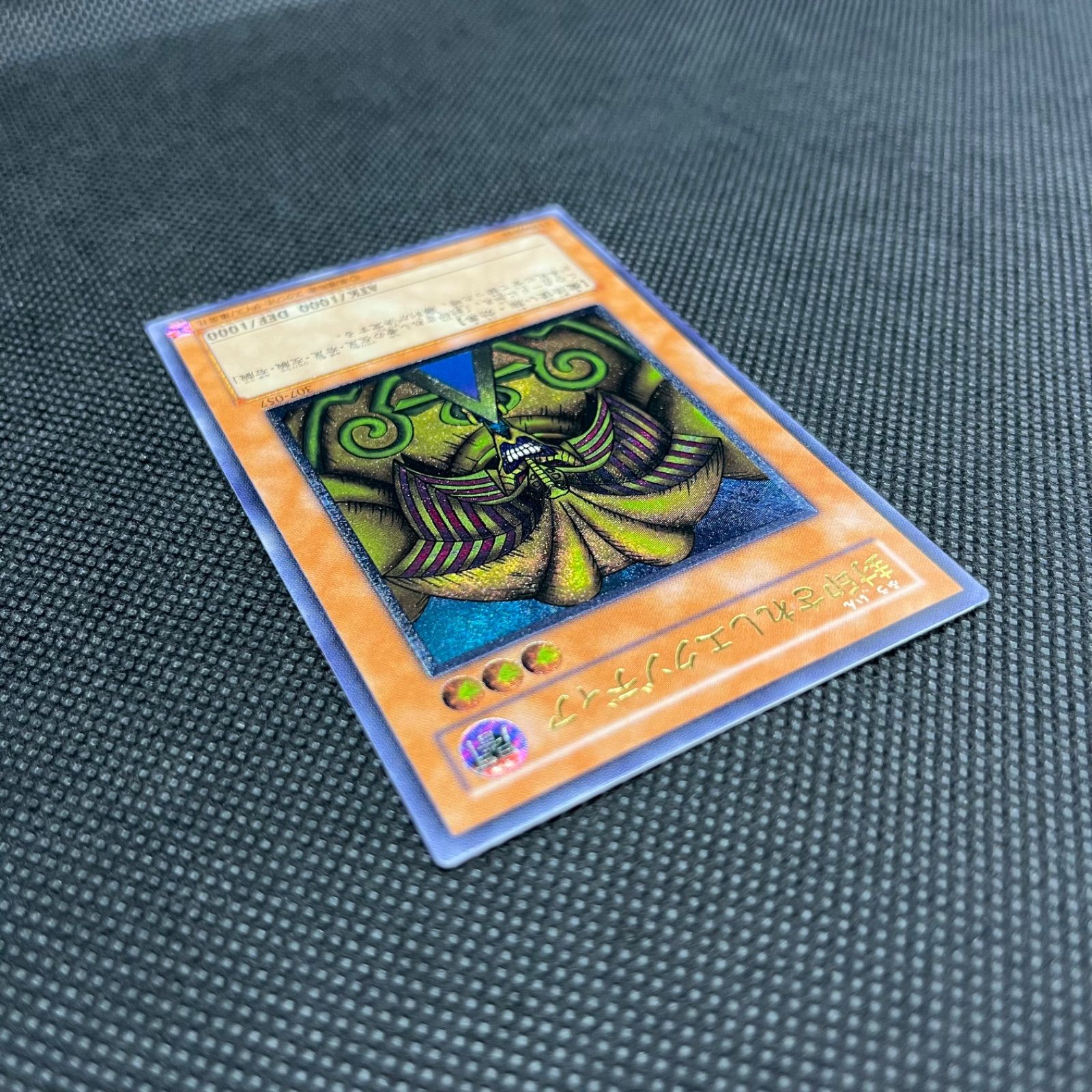 遊戯王 封印されしエクゾディア アルティメットレア - メルカリ