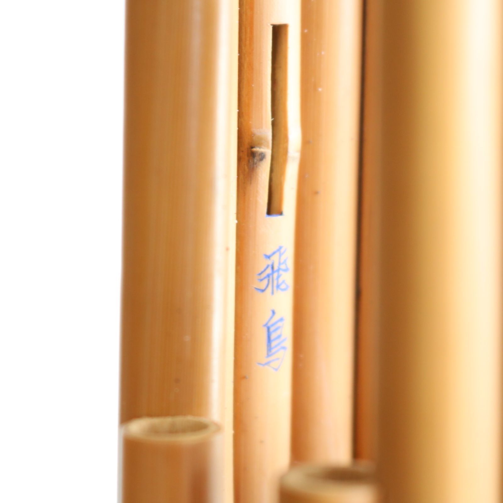 雅楽 笙 ショウ 本竹製 伝統和楽器 笙袋 ケース入り 楽器 音楽 幅7