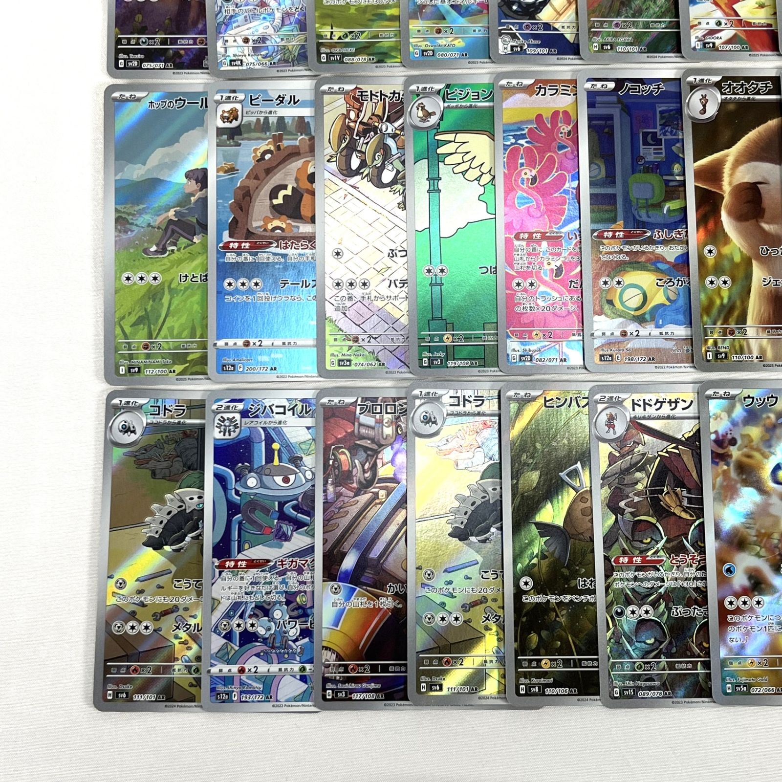ポケモンカード AR アートレア 50枚セット ⑦ - メルカリ