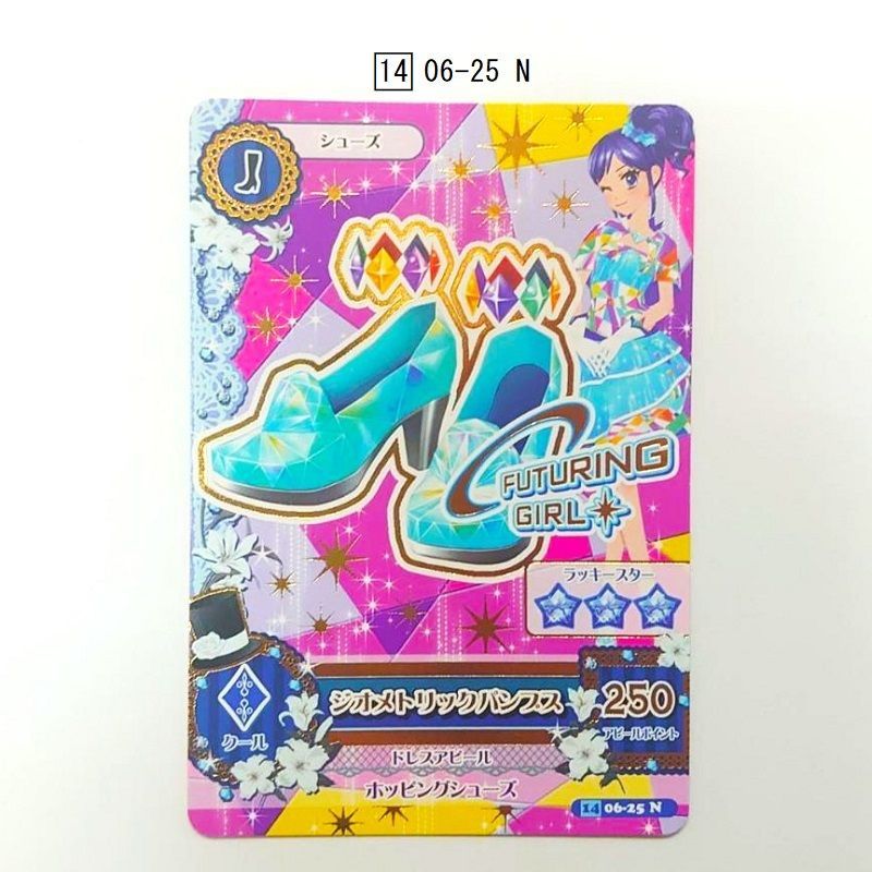 アイカツ！カード 2014シリーズ第6弾 フューチャリングガール 3枚