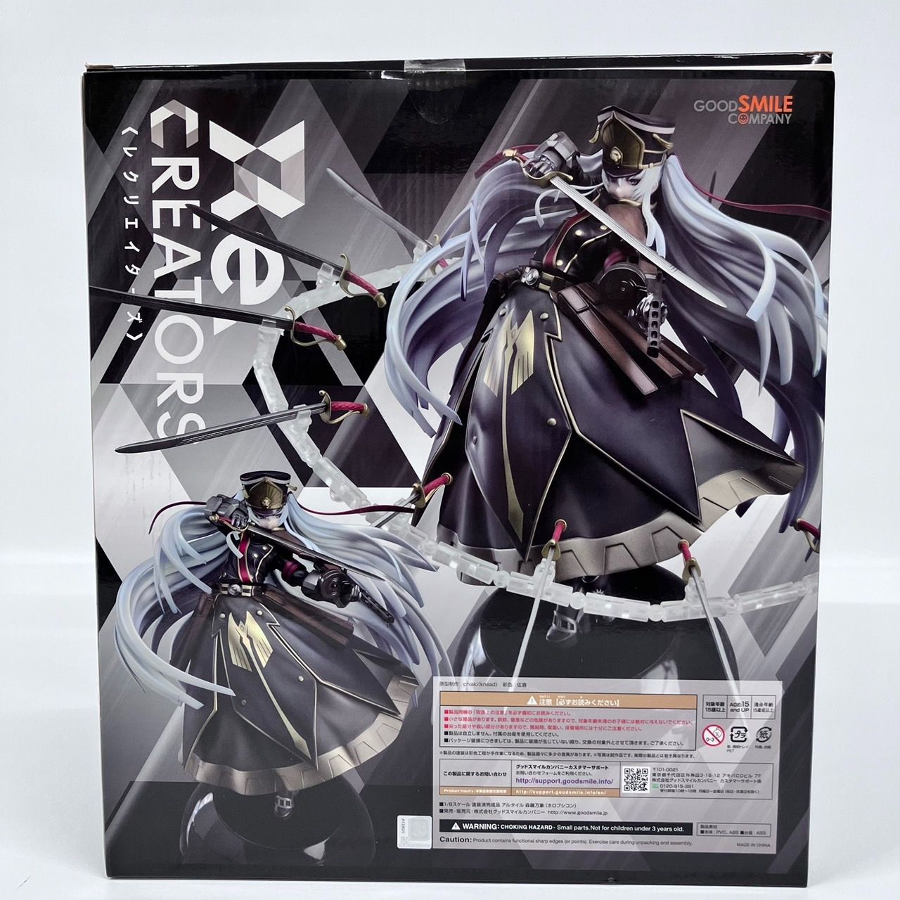 Re:CREATORS アルタイル 森羅万象 ホロプシコン 1/8 スケール
