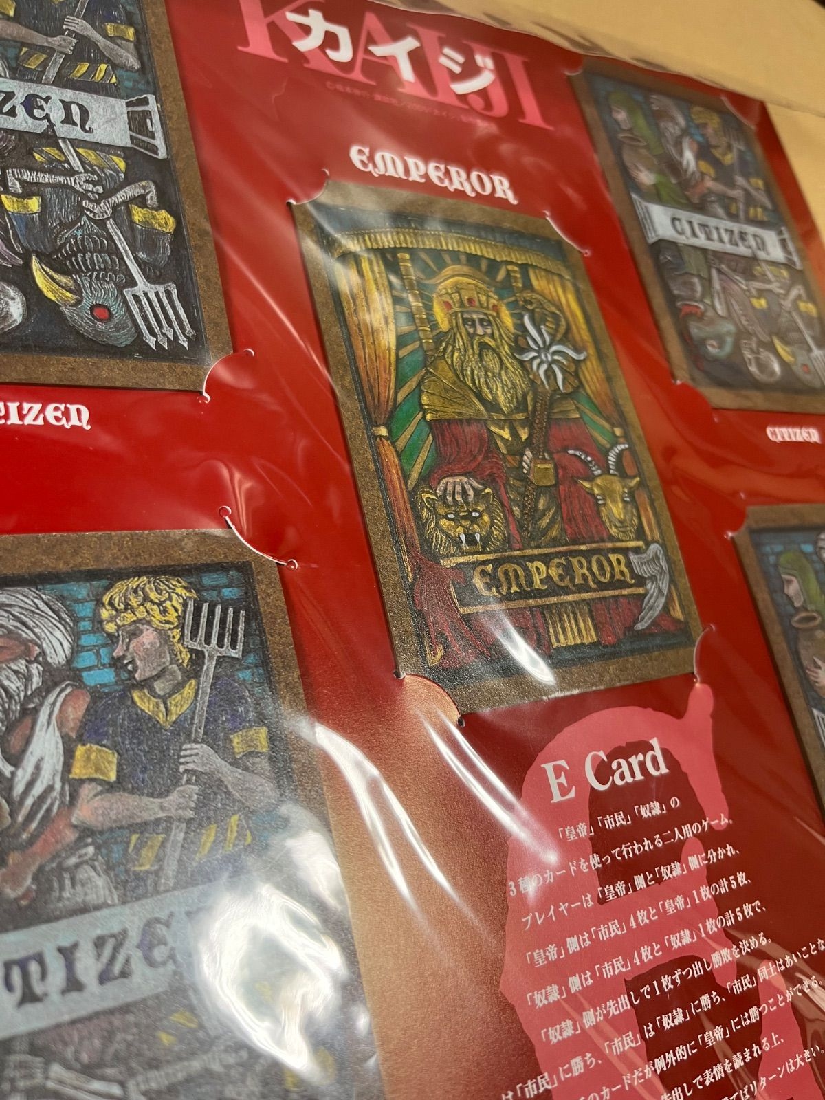 カイジ 人生逆転ゲーム 劇場版 eカードセット 新品未開封品 新品未開封