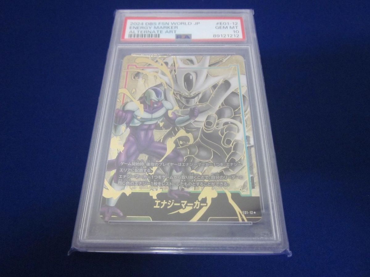 PSA10】エナジーマーカー フリーザ クウラ ギニュー セット PSA10