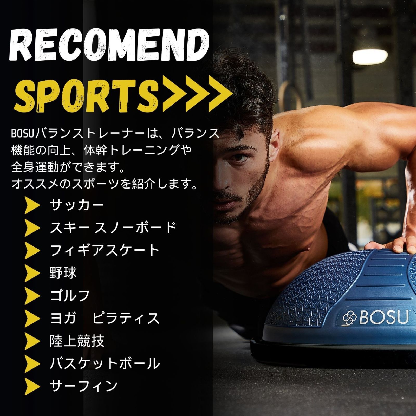BOSU(ボス) バランストレーナー プロ 【ブラック】 65cm 耐荷重159kg