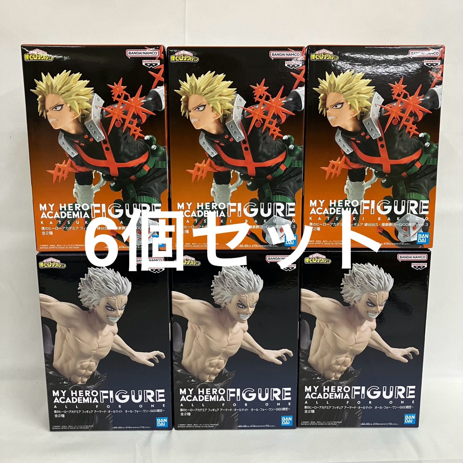 未開封 ヒロアカ 爆豪勝己 オール・フォー・ワン GiGO限定 6個セット