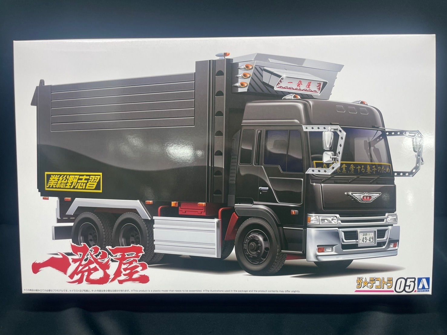 アオシマ ザ☆デコトラ No.5 一発屋 1/32 デコトラ プラモデル 絶版