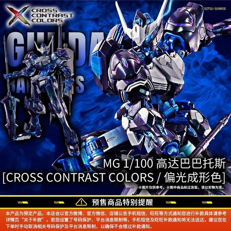 新品未開封】MG 1/100 バルバトス ガンダム (CROSS CONTRAST COLORS