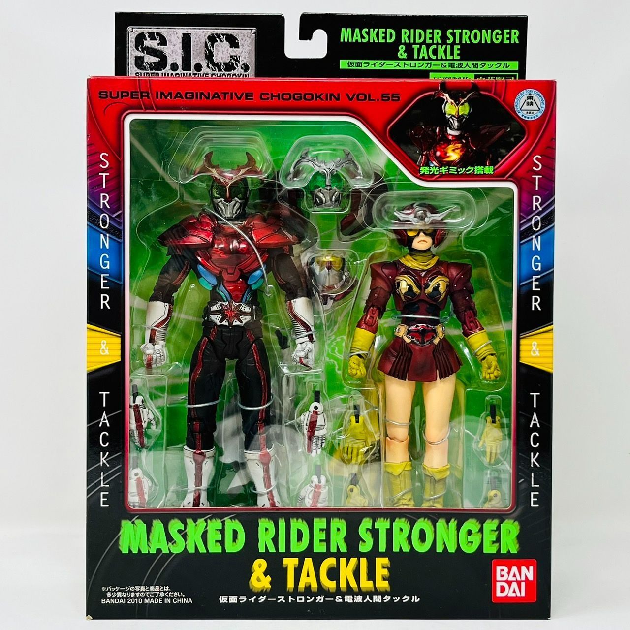 S.I.C. 仮面ライダーストロンガー 電波人間タックル フィギュア / SIC