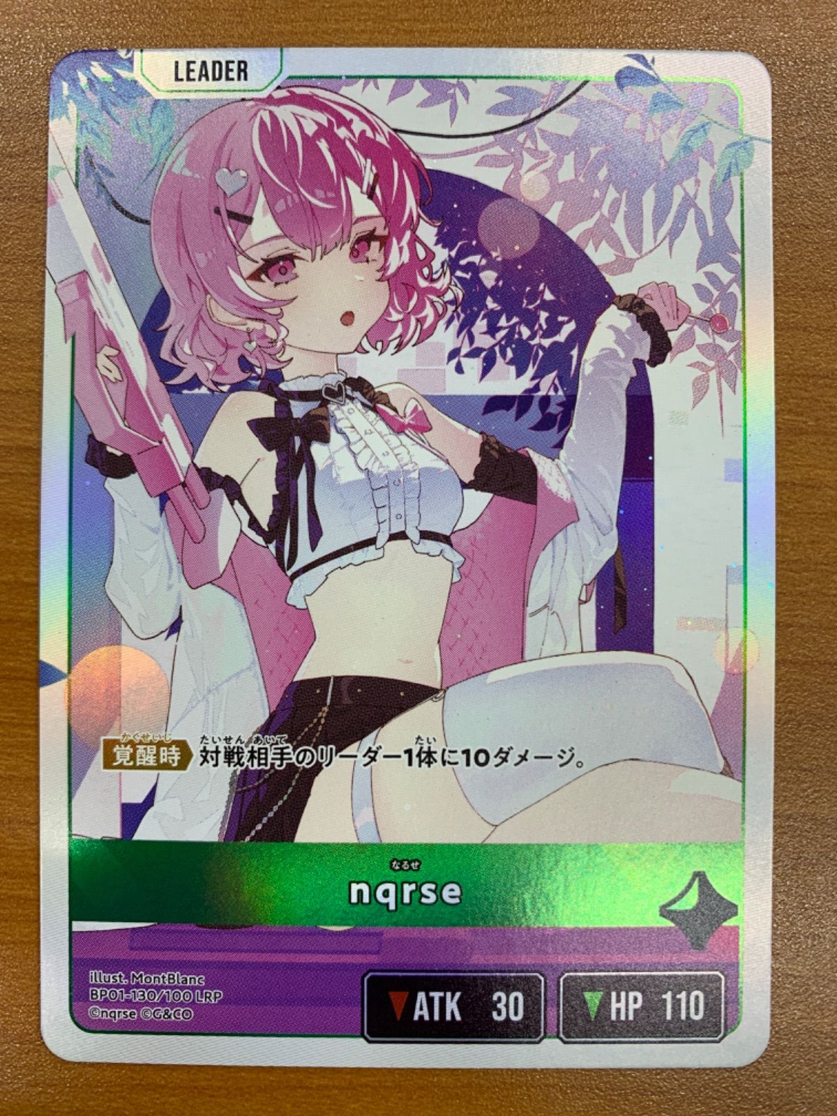 状態A nqrse なるせ LRP BP01-130/100 Xross Stars クロススターズ