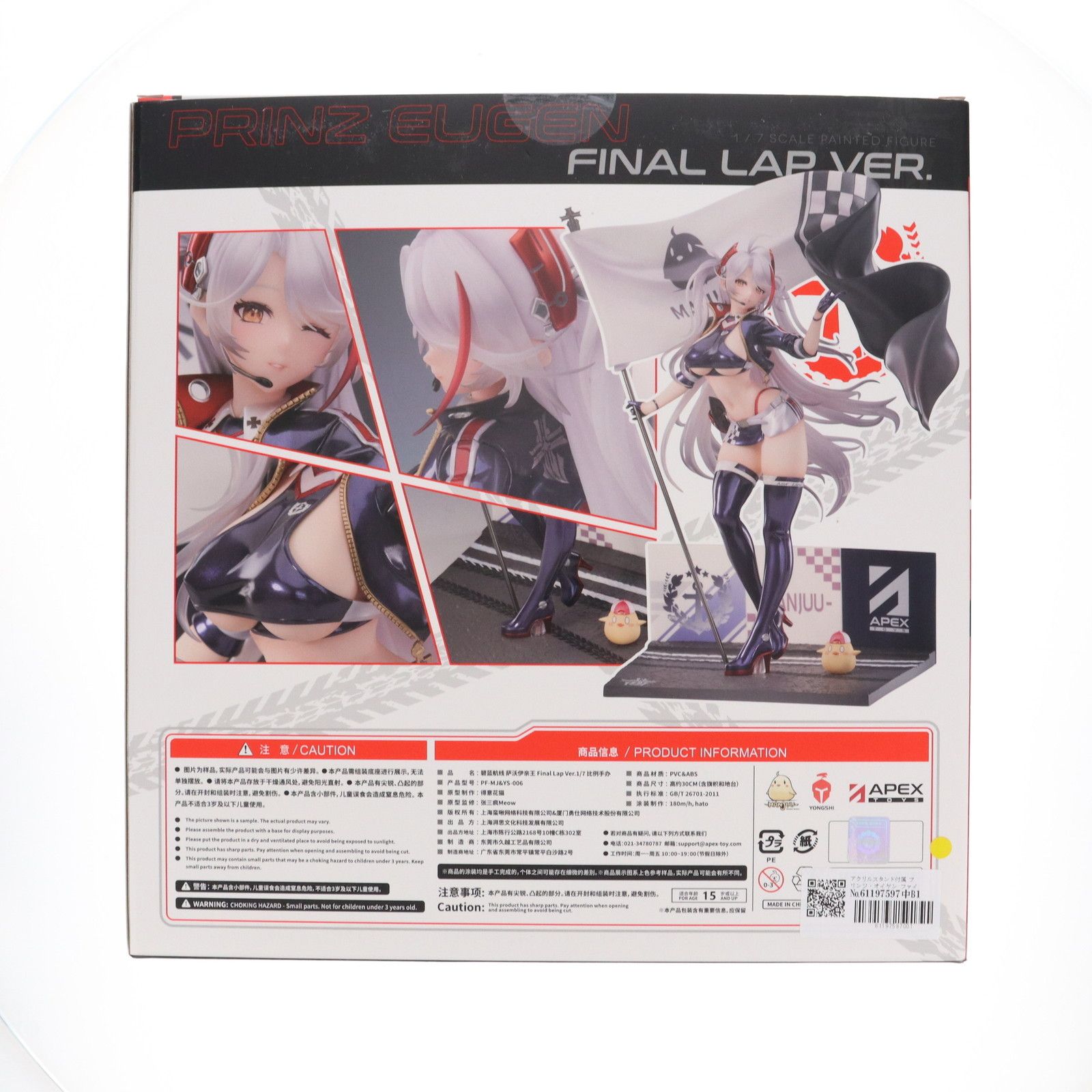 アクリルスタンド付属 プリンツ・オイゲン ファイナル・ラップVer