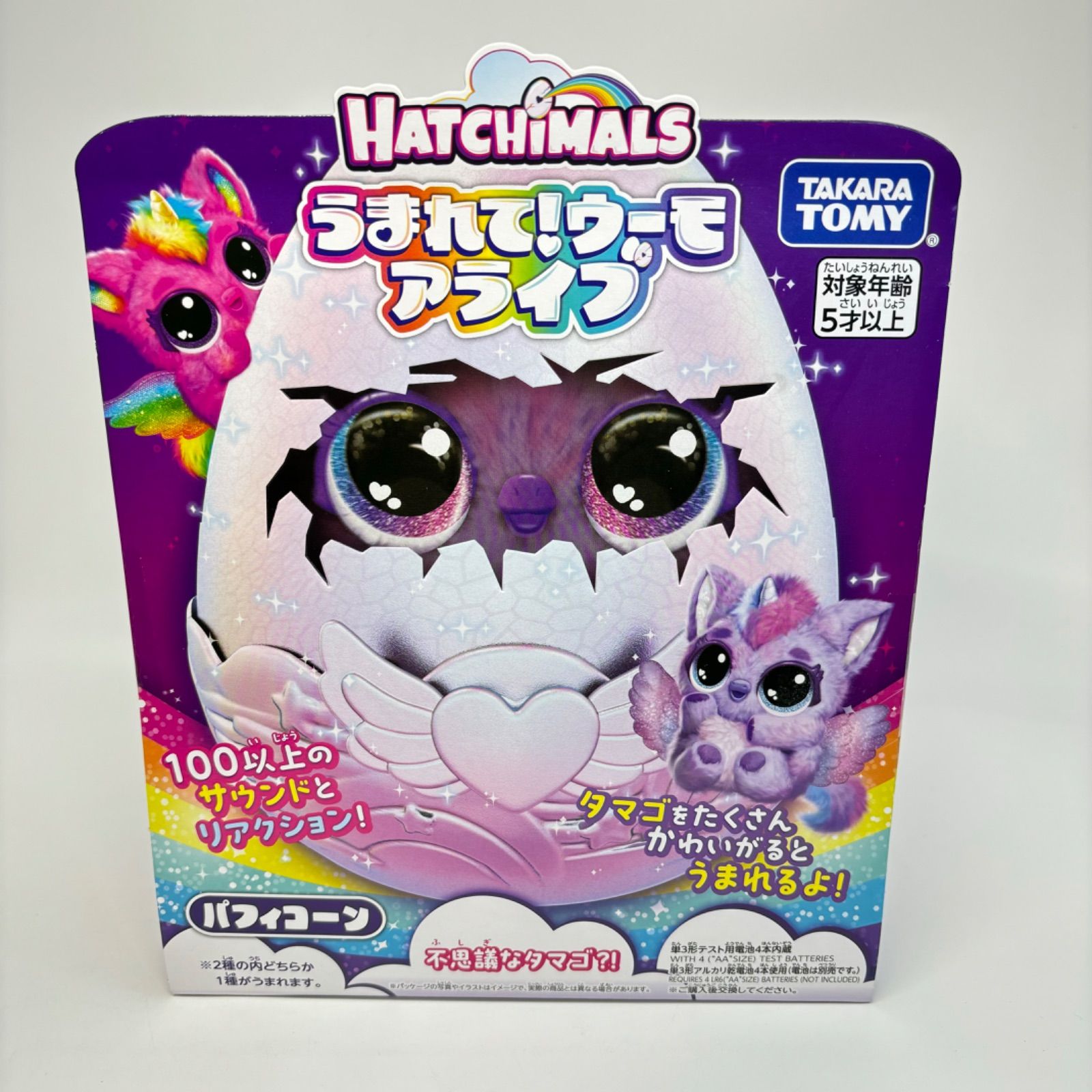 未開封】 うまれて! ウーモ アライブ パフィコーン タカラトミー