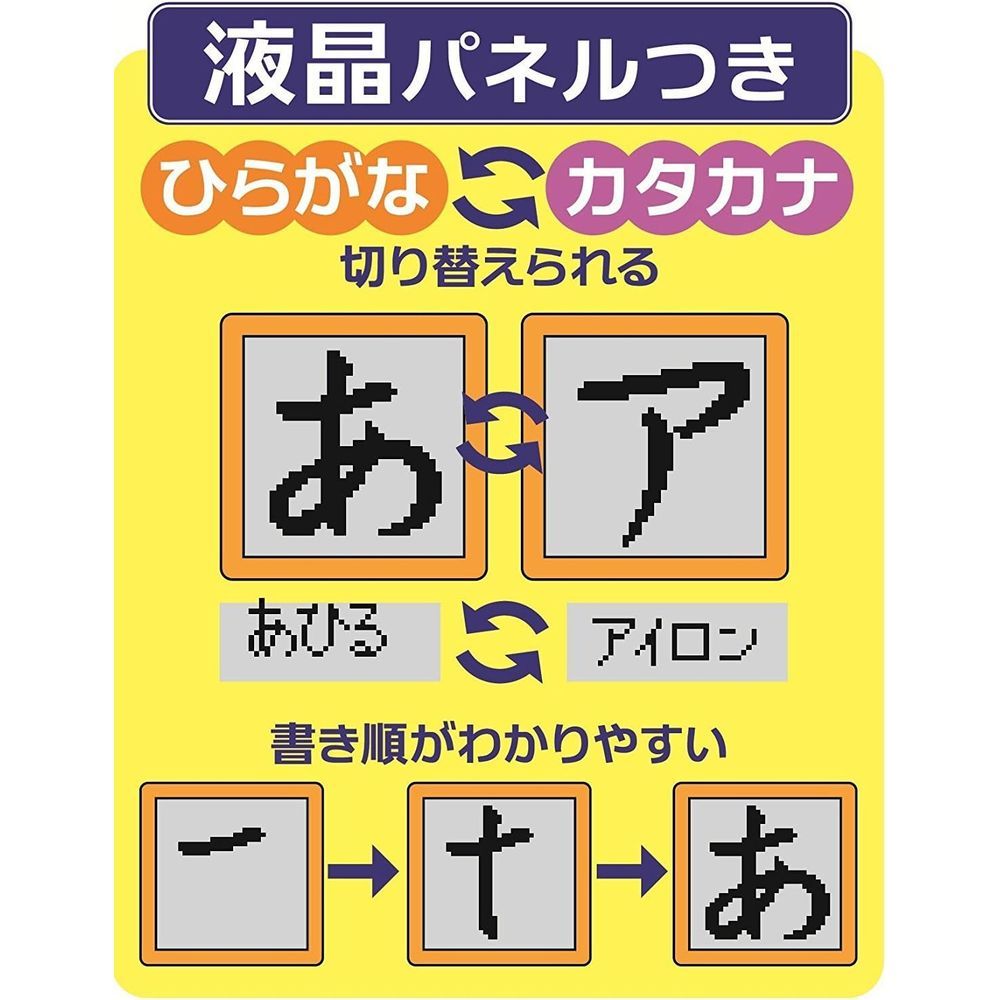 学研ステイフル 学研の遊びながらよくわかる あいうえおタブレット