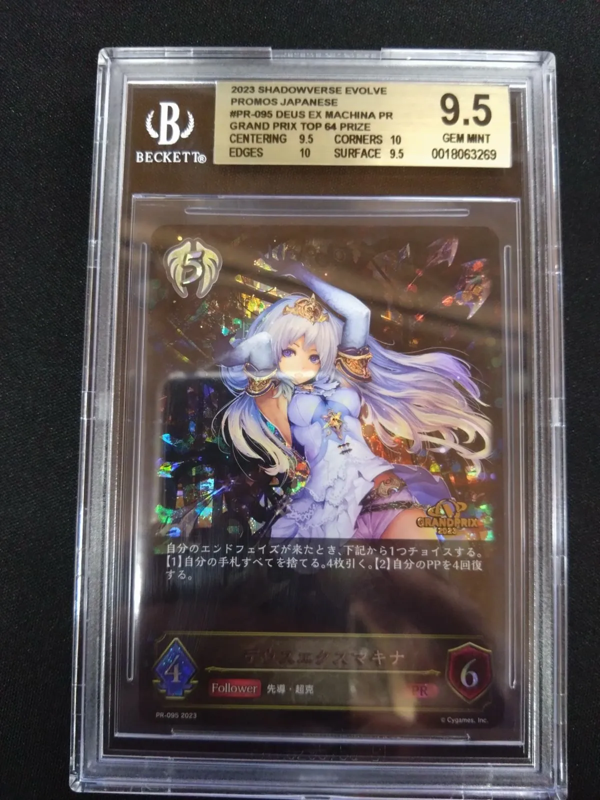 2026年最新】デウスエクスマキナ プロモの人気アイテム - メルカリ