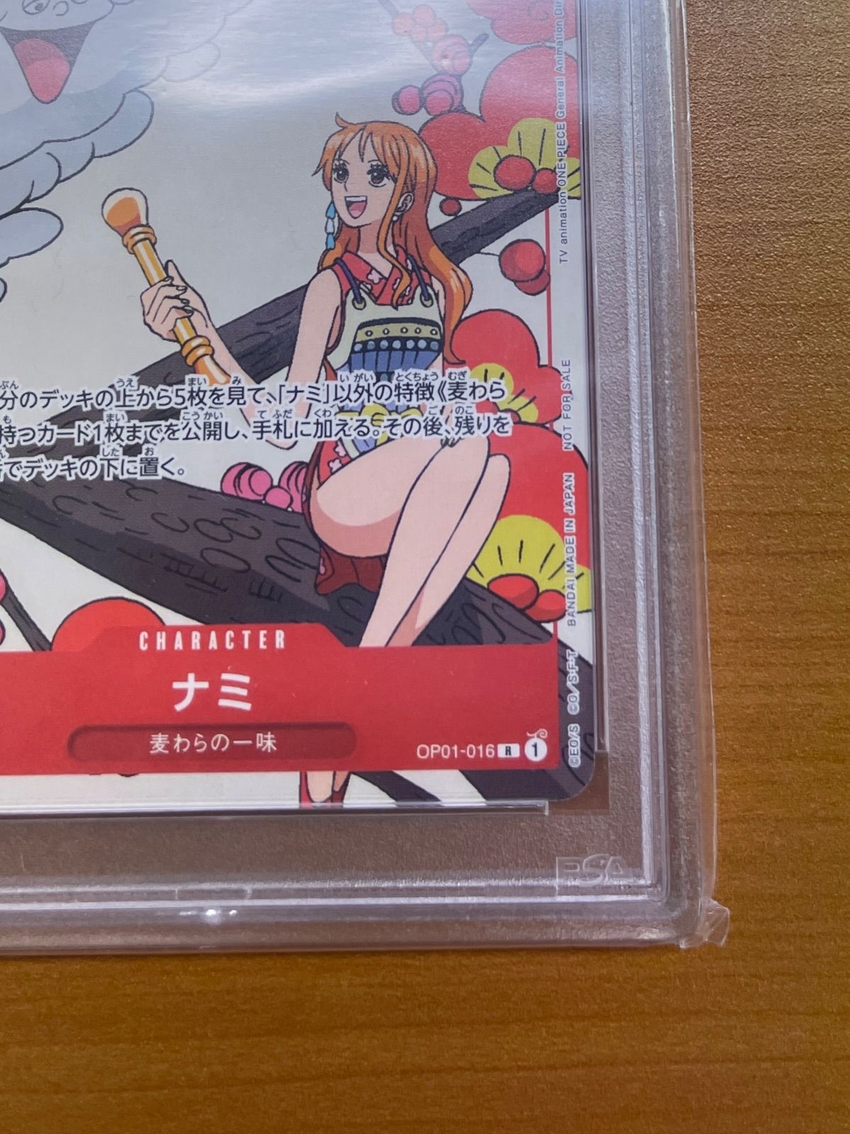 ワンピースカード ナミ マッチングバトル 花札 プロモ PSA10 OP01-016