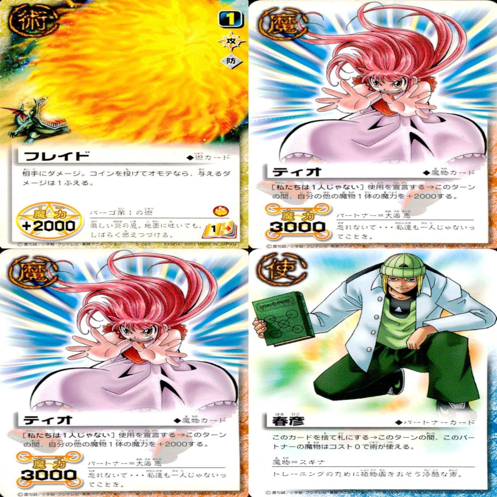 金色のガッシュベル カード ガッシュベル ガッシュ まとめ ☆カード