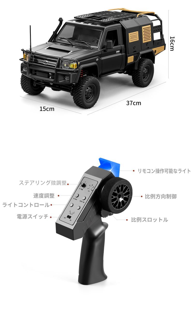 トヨタ ラジコン オフロード トラック 子供向け ラジコンカー 36CM