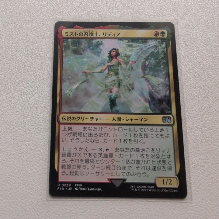 ミストの召喚士、リディア 【 U.0239.FF4.FIN・JP.金.状態：A.シングル