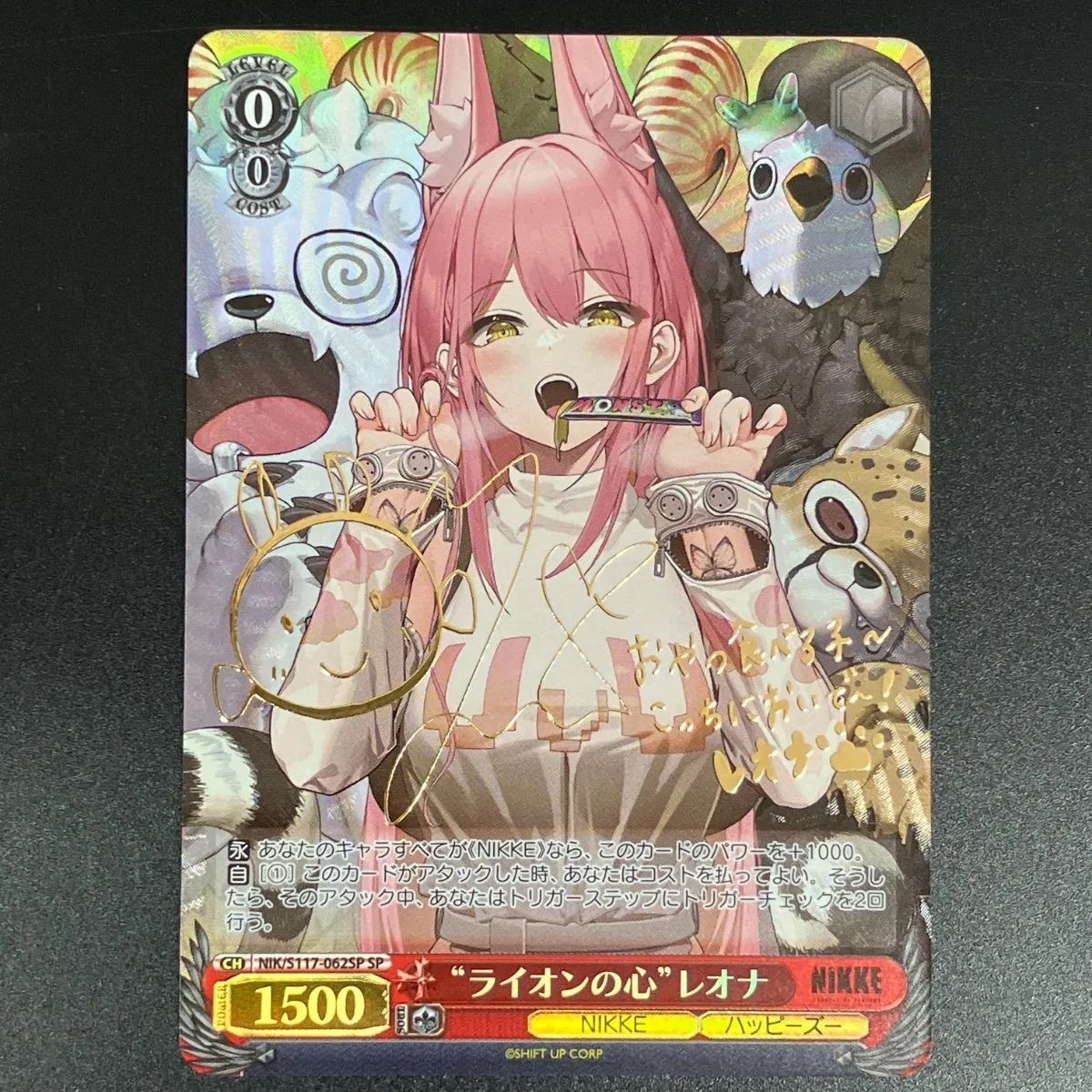 ヴァイスシュヴァルツ NIK/S117-062SP “ライオンの心”レオナ (SP