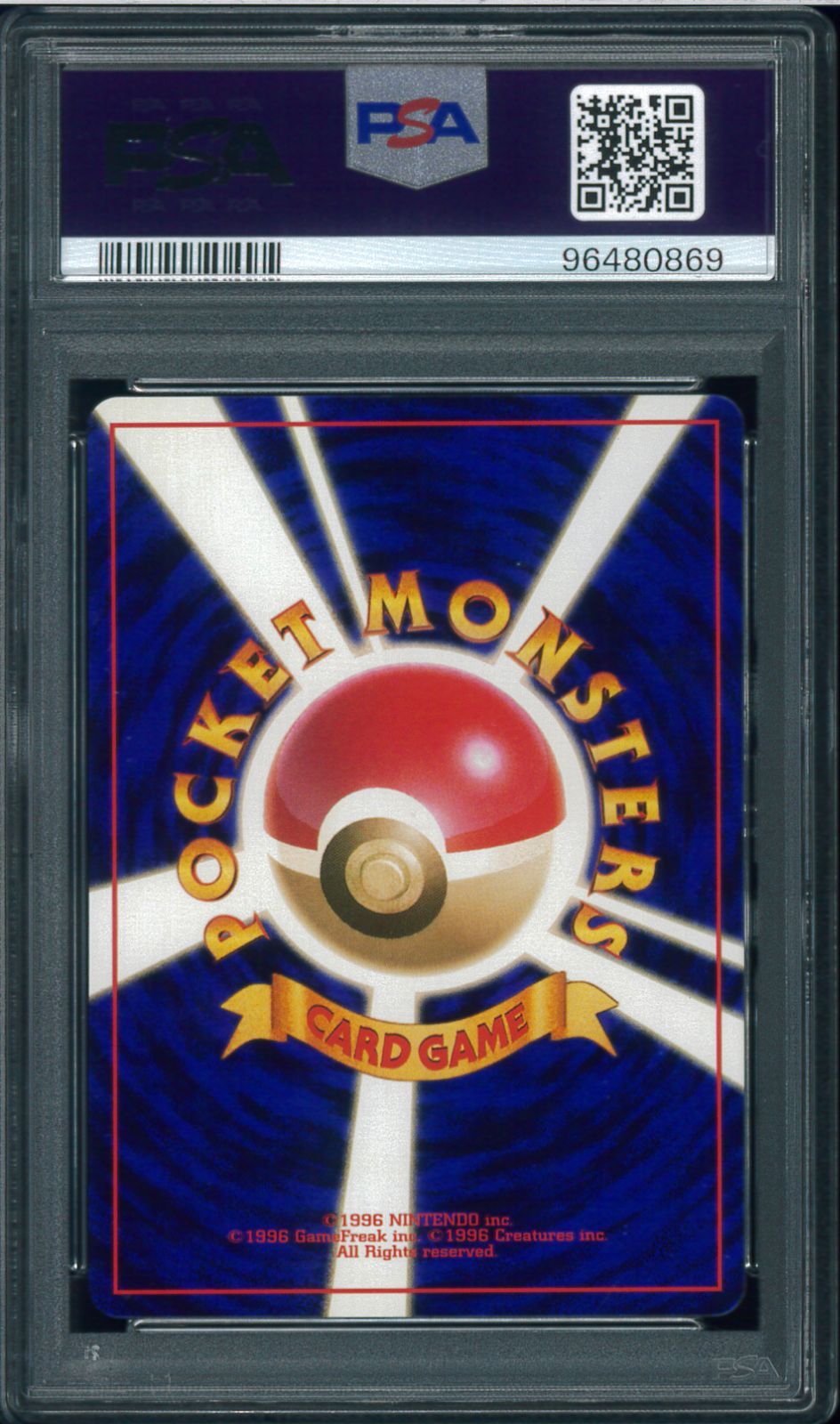 ポケモンカード 超エネルギーリムーブ マーク無し 初版 旧裏 旧裏面