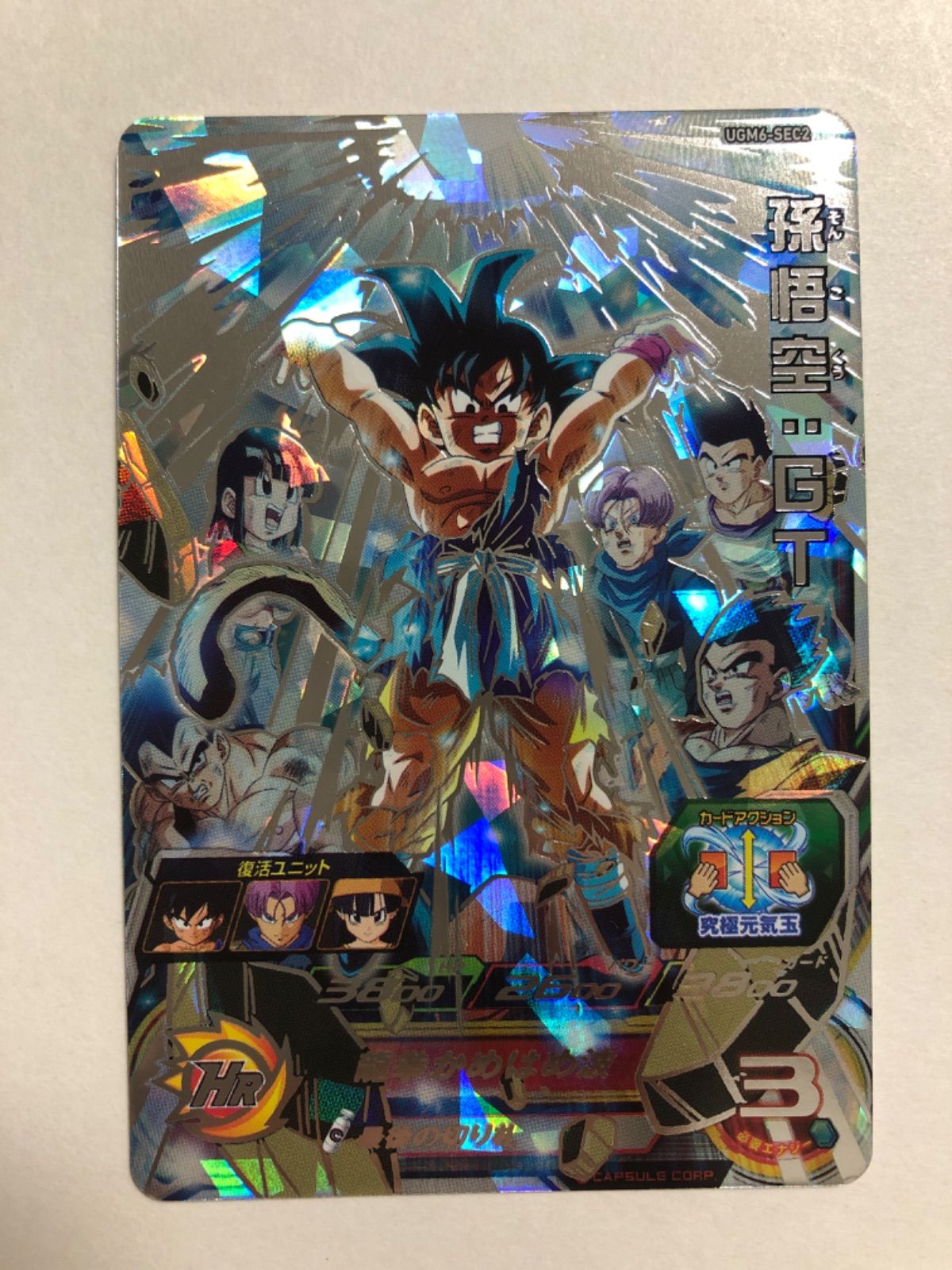 新品UGM6弾UR SEC CP SR R Cスーパードラゴンボールヒーローズ 【公式