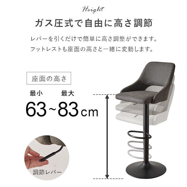 北欧風ヴィンテージ調ガス圧昇降式バーチェア 幅48 カウンターチェア