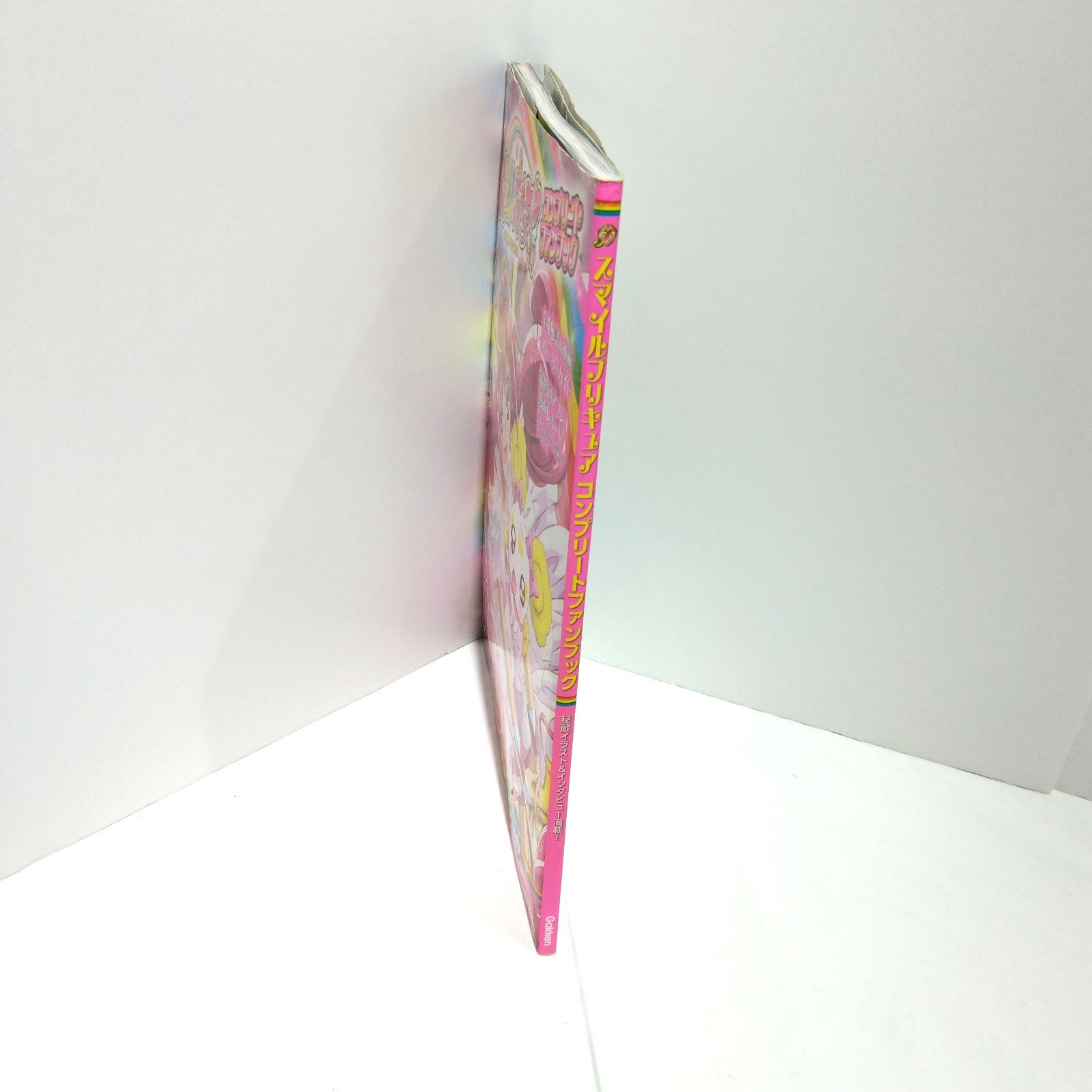 スマイルプリキュア！ コンプリートファンブック Gakken ムック本 絶版