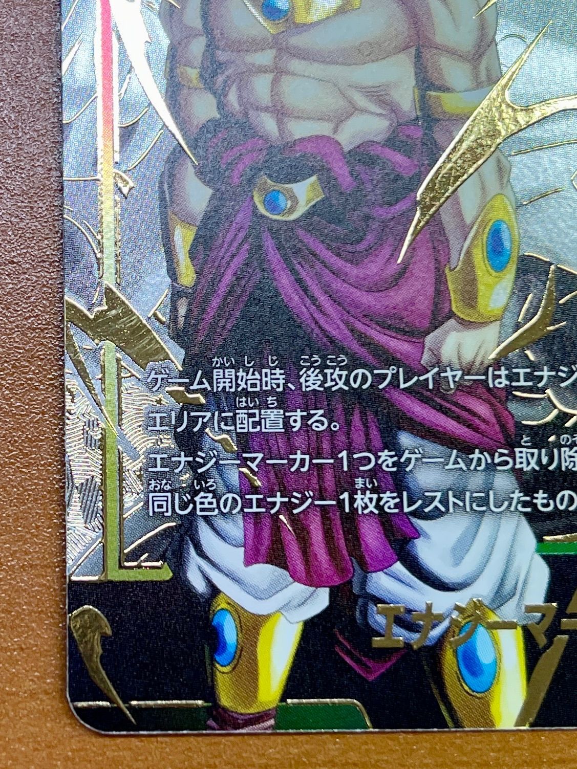 PSA10] 連番 ブロリー エナジーマーカー 01 パラレル ブロリー