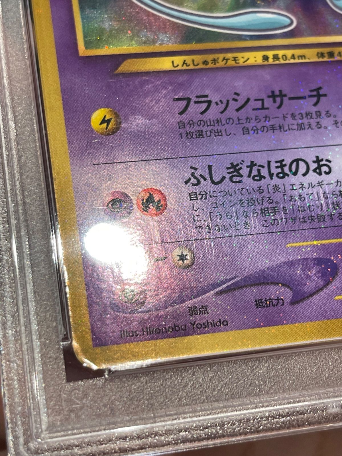 ポケモンカード 2001年 ひかるミュウ コロコロコミック プロモ 旧裏