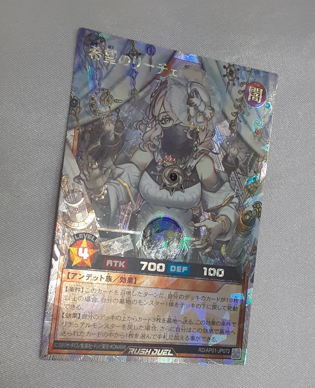 希望のリーチェ オーバーラッシュレア RD/AP01-JP072 ORR 遊戯王