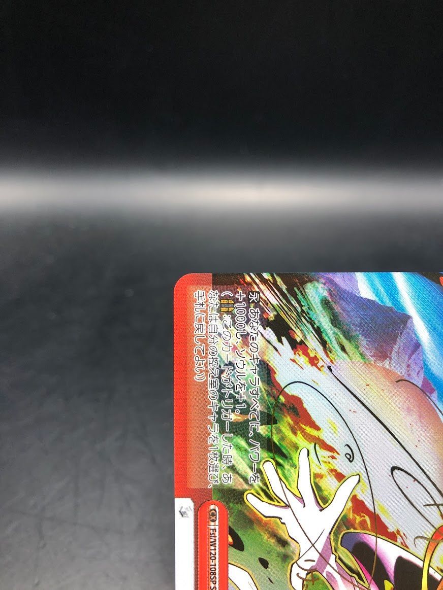 ヴァイスシュヴァルツ 富士見ファンタジア文庫 竜破斬 SP ドラグ