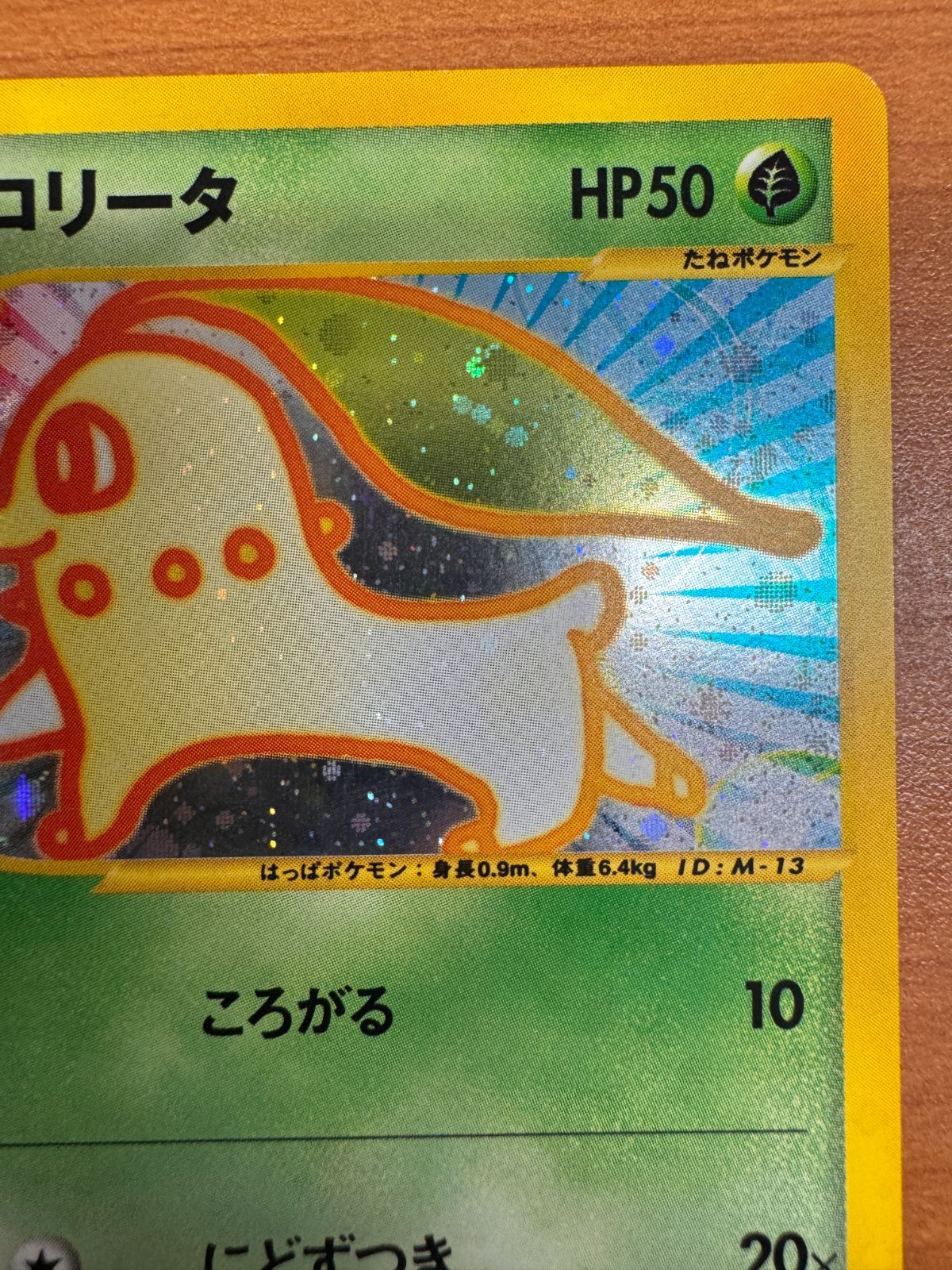 チコリータ マクドナルド プロモ カードe ホロ キラ PROMO 003/018