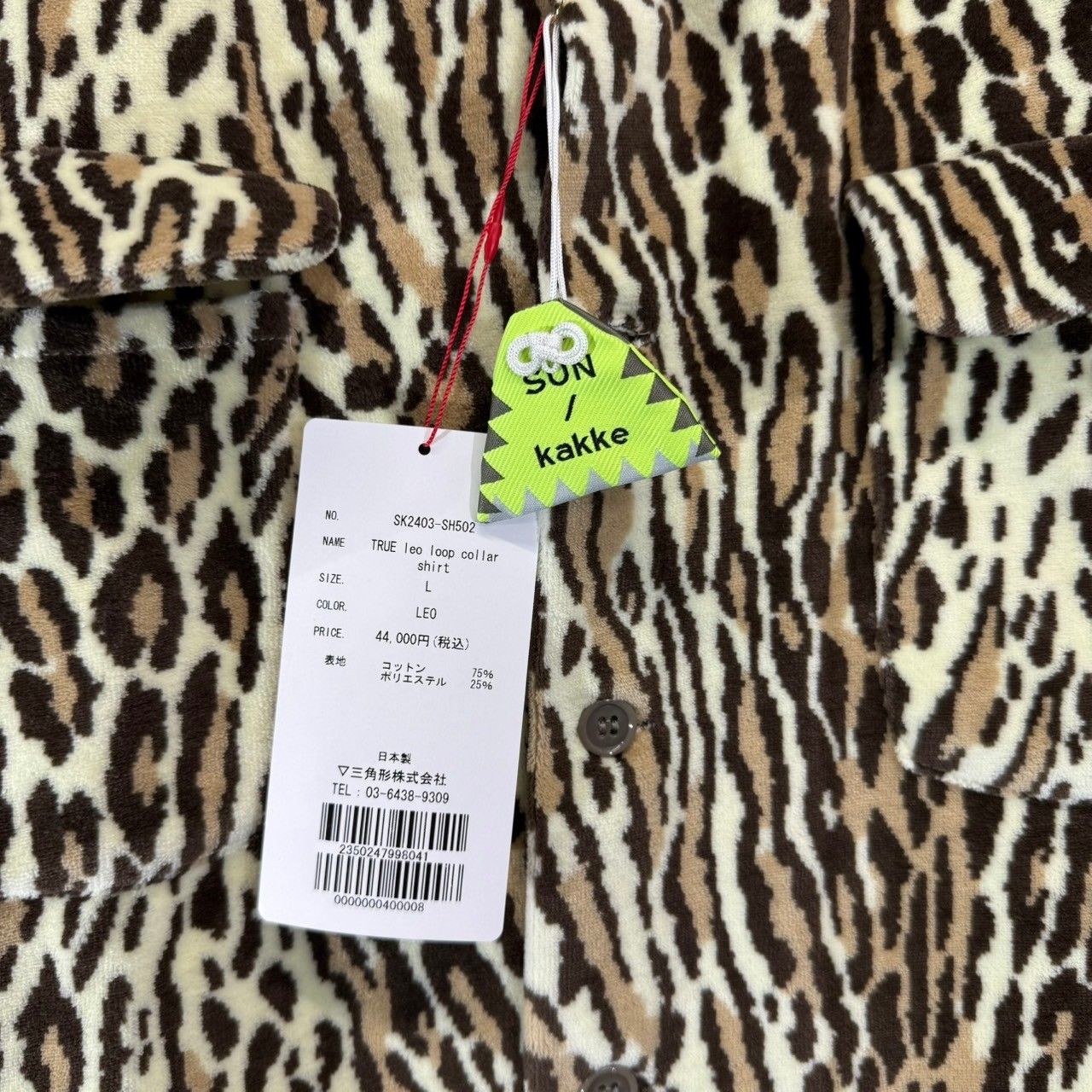 SUN/KAKKE サンカッケー TRUE leo loop collar shirt レオパード