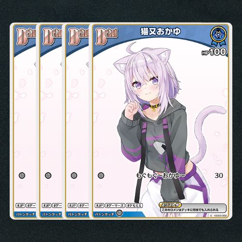 ホロカ】猫又おかゆDebut▢C4枚 《hSD03-002》 - メルカリ