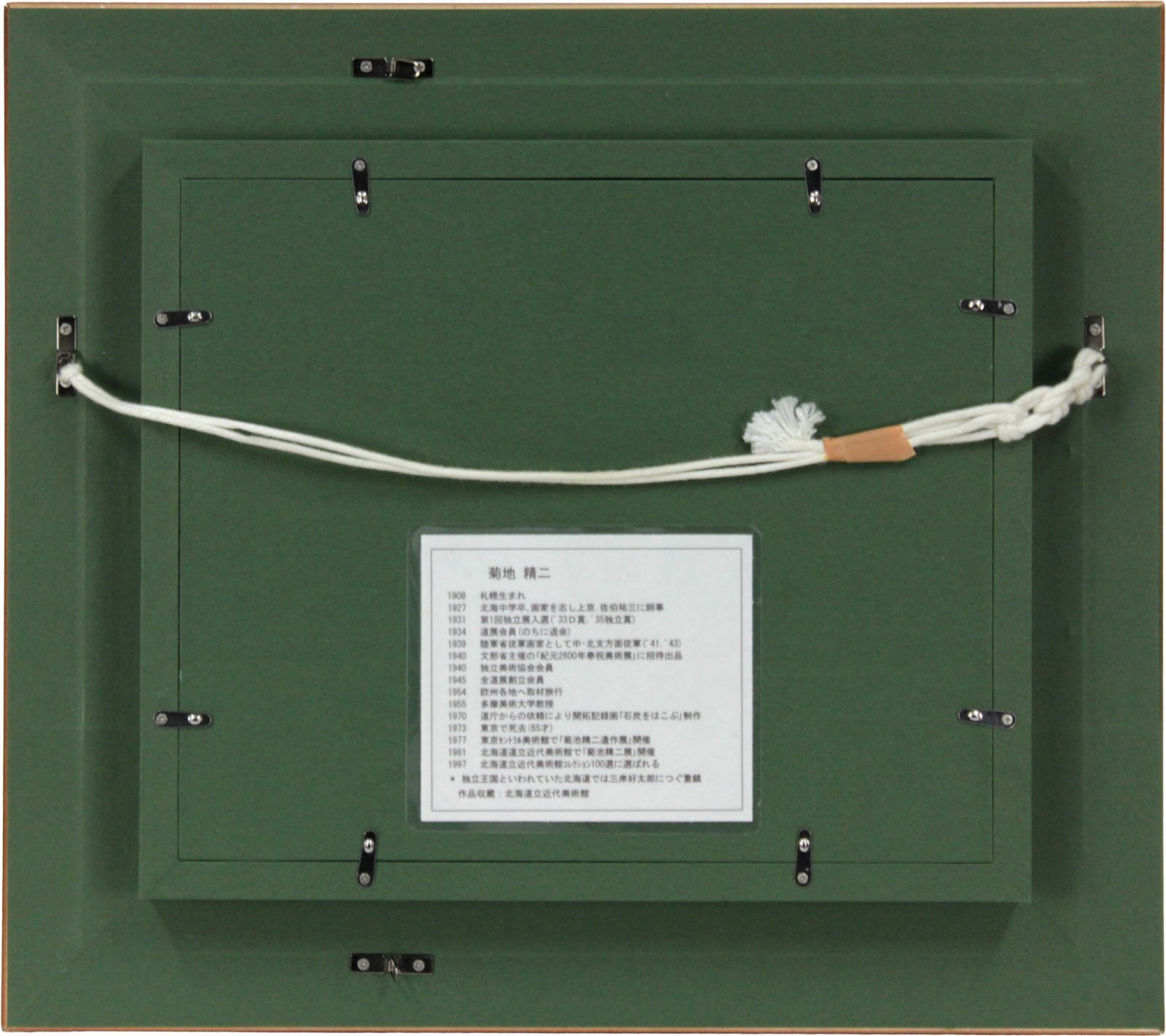 菊地精二 「昭和新山を望む」 油絵・油彩画 絵画 - メルカリ